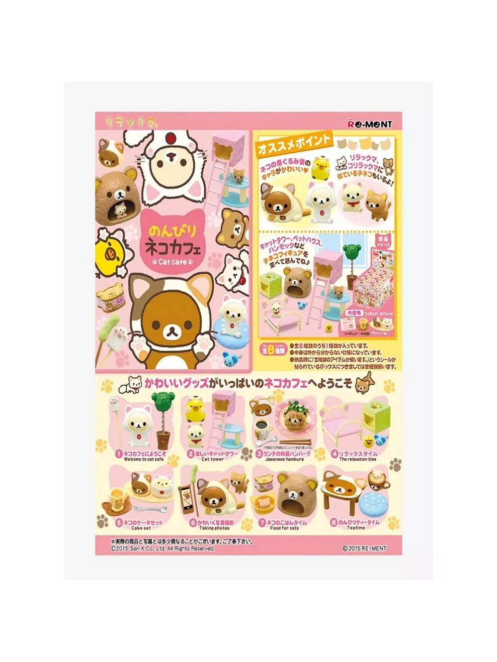 Rilakkuma Cat Cafe PDQ 8Pcs